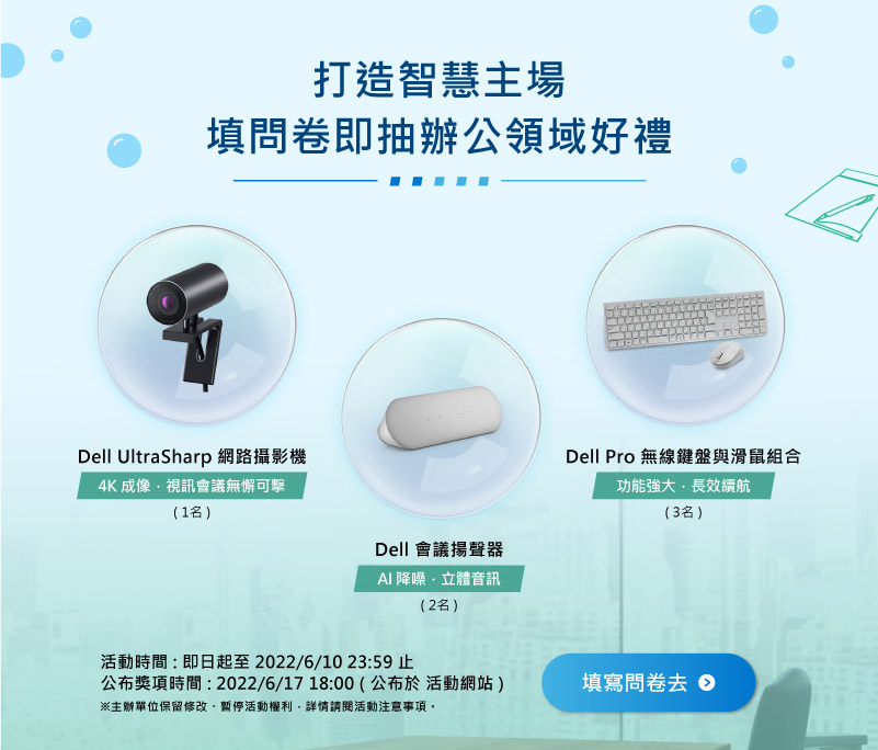 領域展開 打造你的工作主場