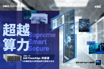 MPa20251110_超越算力。Supreme, Smart, Secure