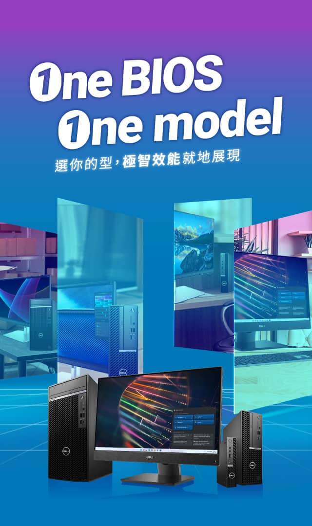 One BIOS One Model