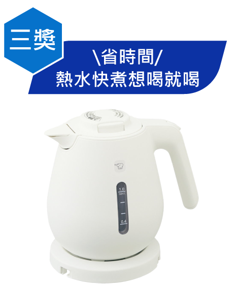 象印 1 公升微電腦快煮電氣壺