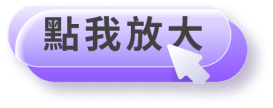 點我放大