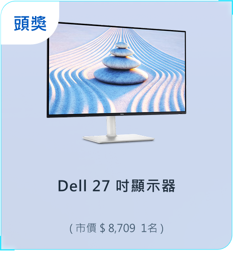 Dell 27 吋顯示器