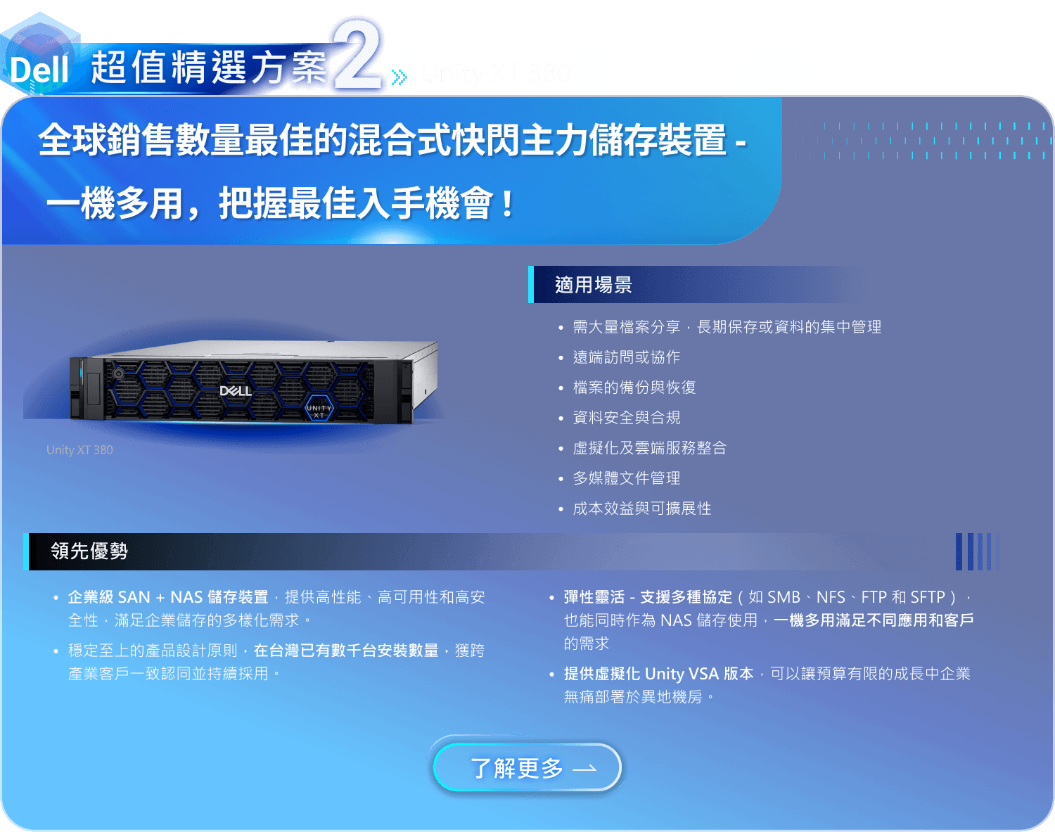 超值精選方案2