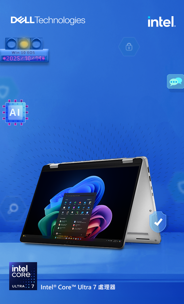 Dell AI PC + Windows 11 打造現代化工作場域