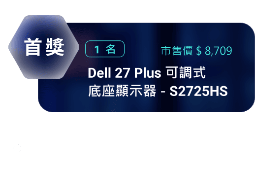 首獎