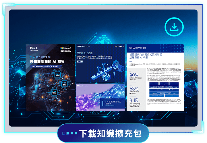 下載知識擴充包