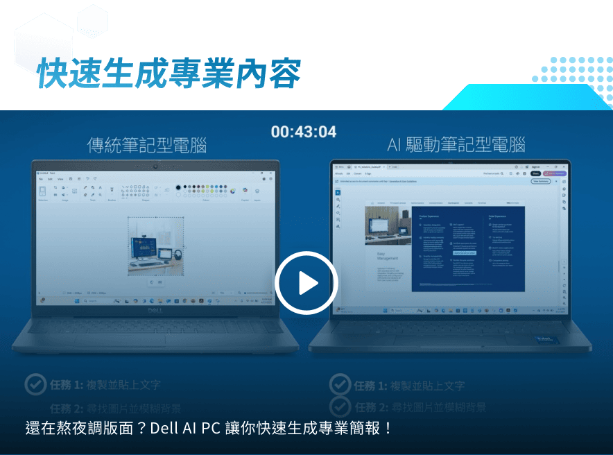 快速生成專業內容