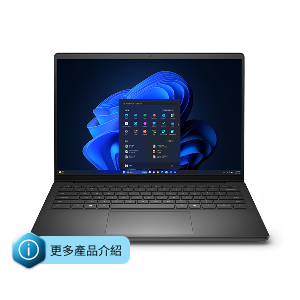 Dell Pro Essential 筆記型電腦