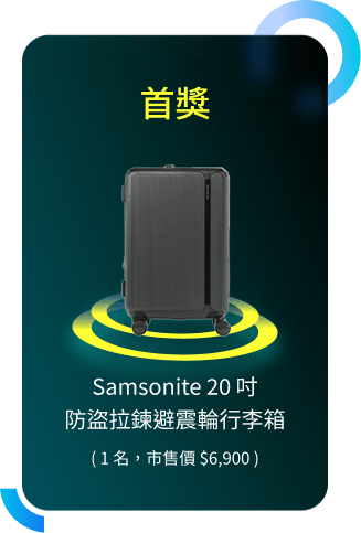 Samsonite 20 吋防盜拉鍊避震輪行李箱